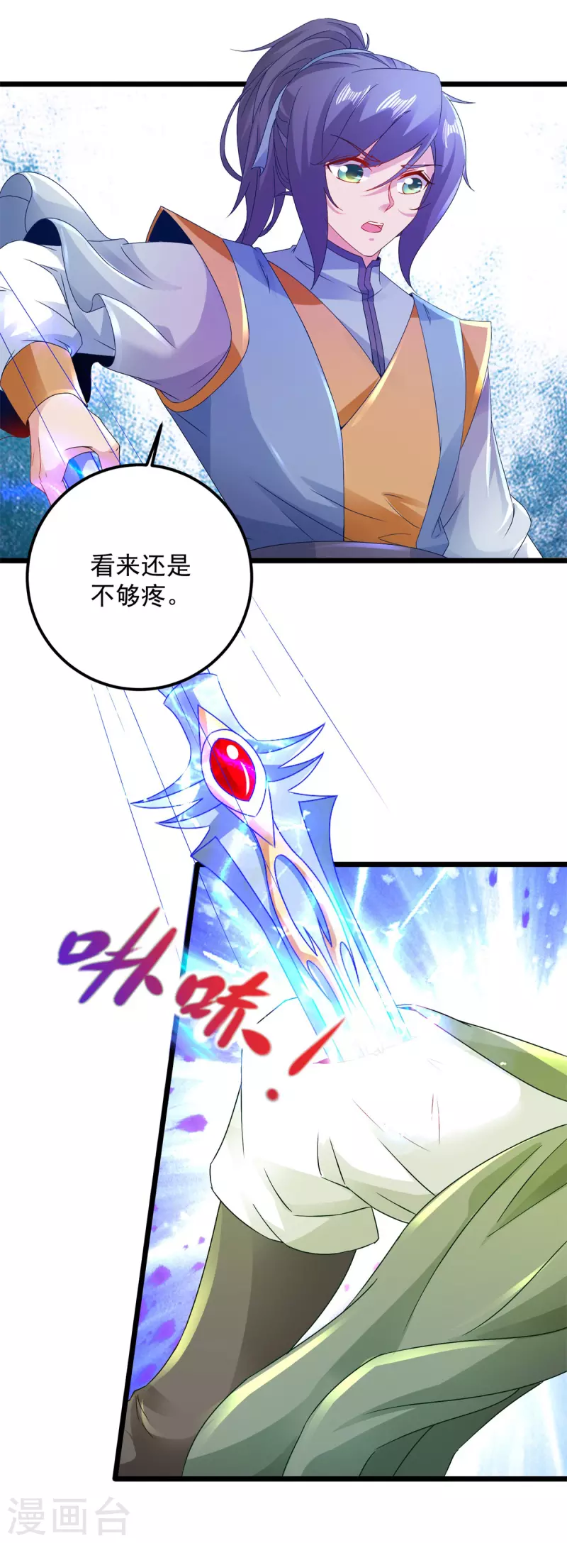 第154话 雪儿失踪-第155话