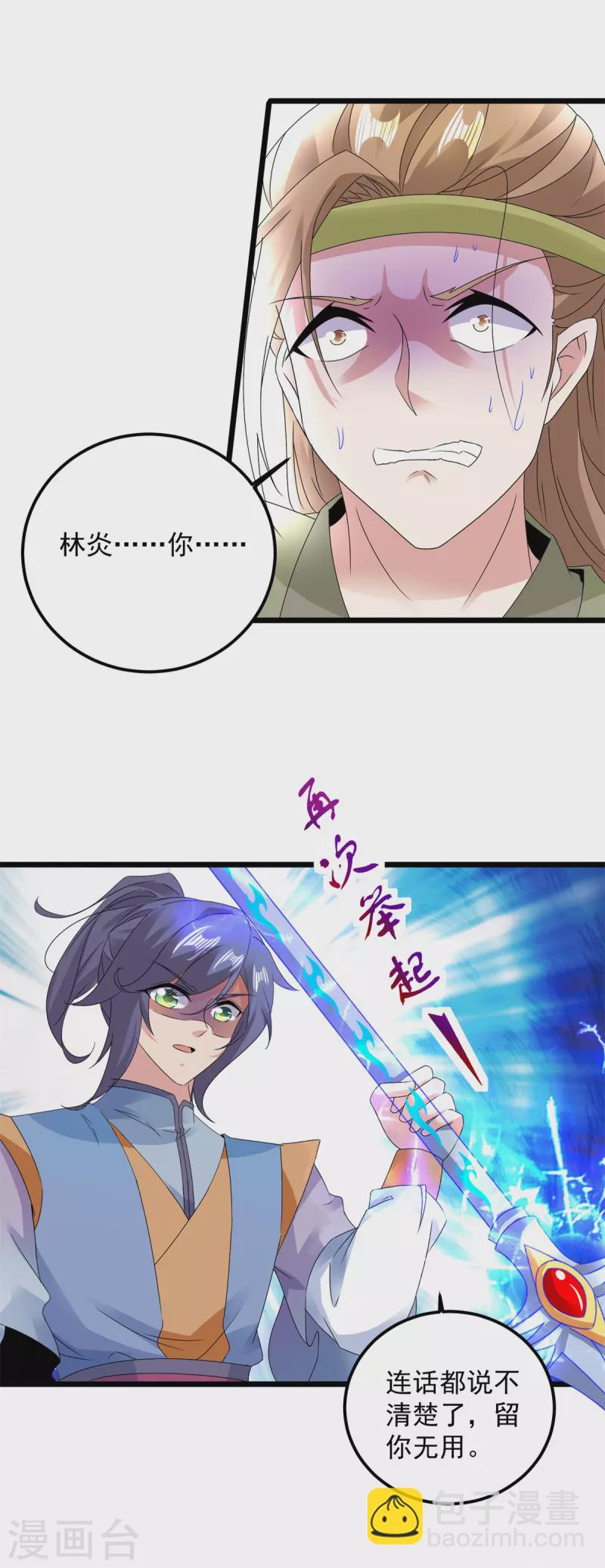 第154话 雪儿失踪-第155话