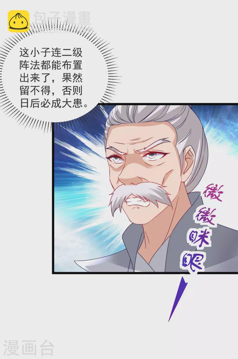 第156话 地火再现-第157话