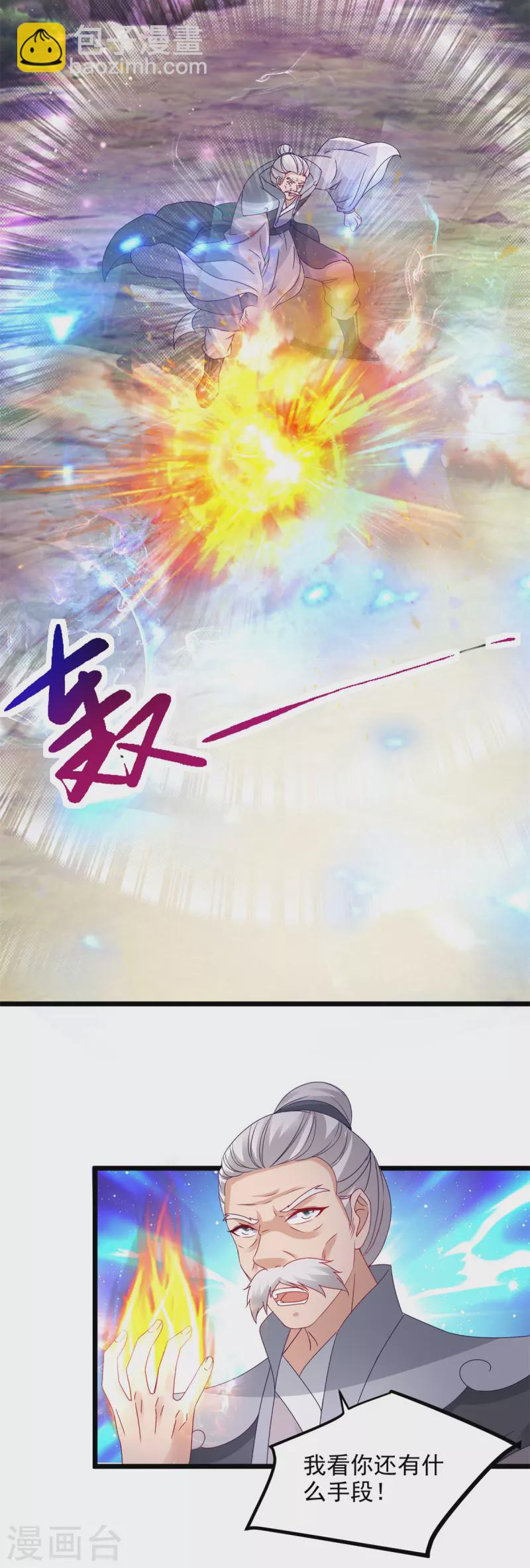第156话 地火再现-第157话
