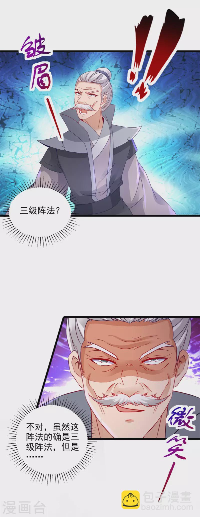 第156话 地火再现-第157话