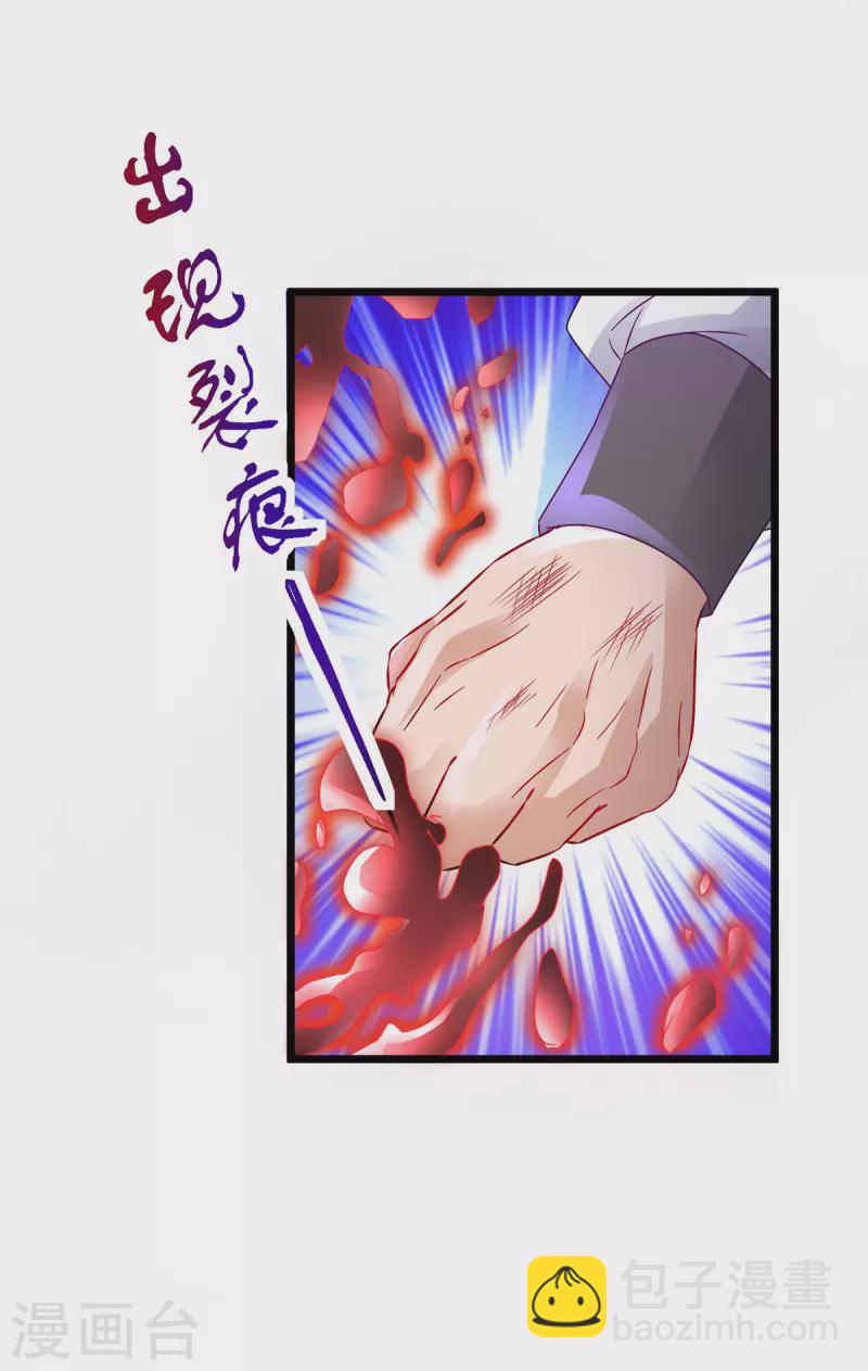 第156话 地火再现-第157话