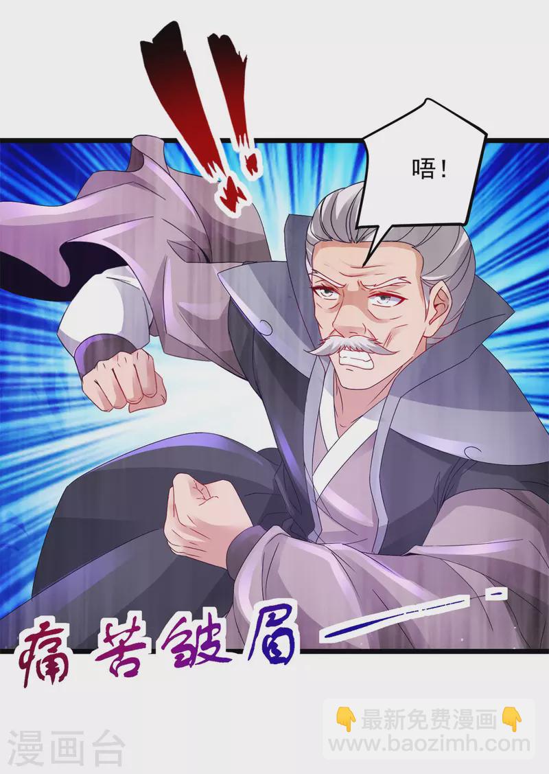 第156话 地火再现-第157话