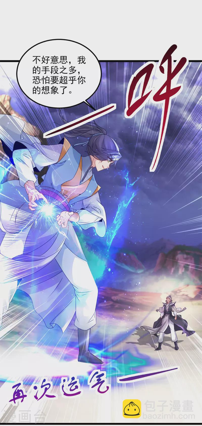 第156话 地火再现-第157话