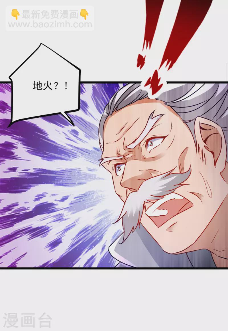 第156话 地火再现-第157话