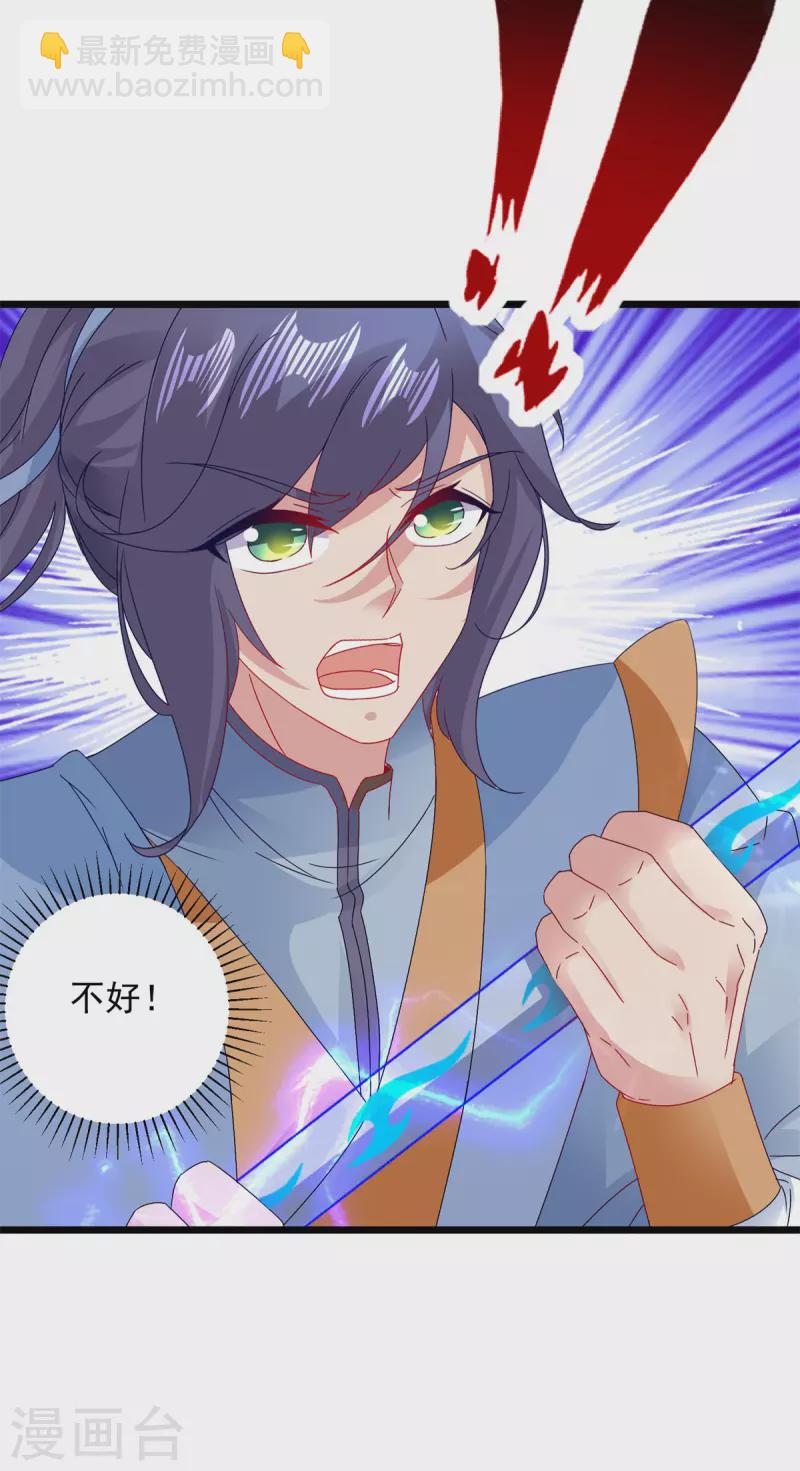 第156话 地火再现-第157话
