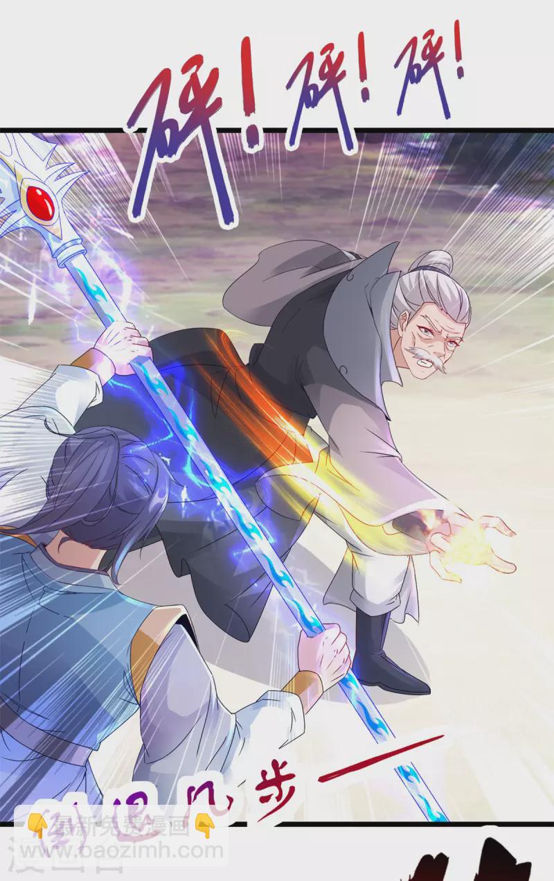 第156话 地火再现-第157话