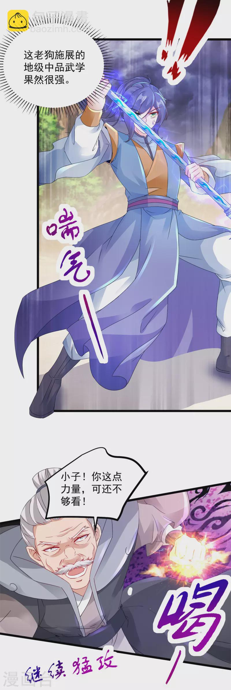 第156话 地火再现-第157话