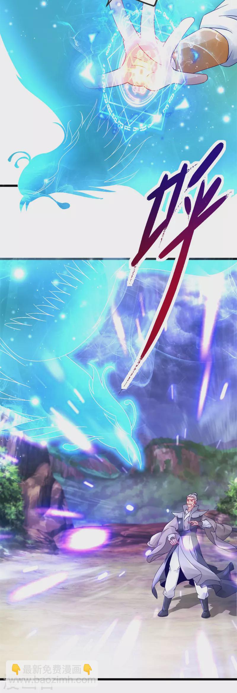 第156话 地火再现-第157话
