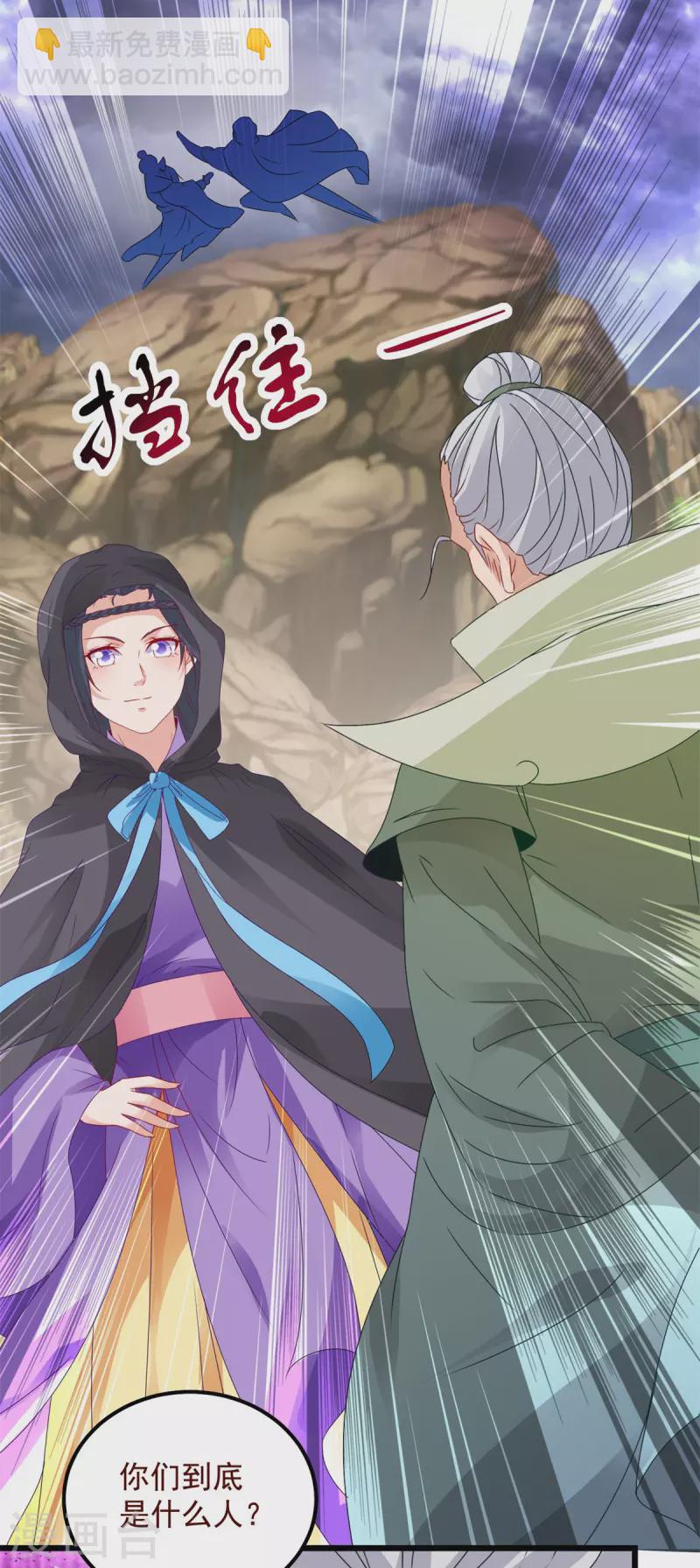 第158话 收取神雷鼎-第159话