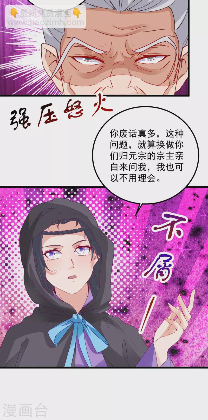 第158话 收取神雷鼎-第159话