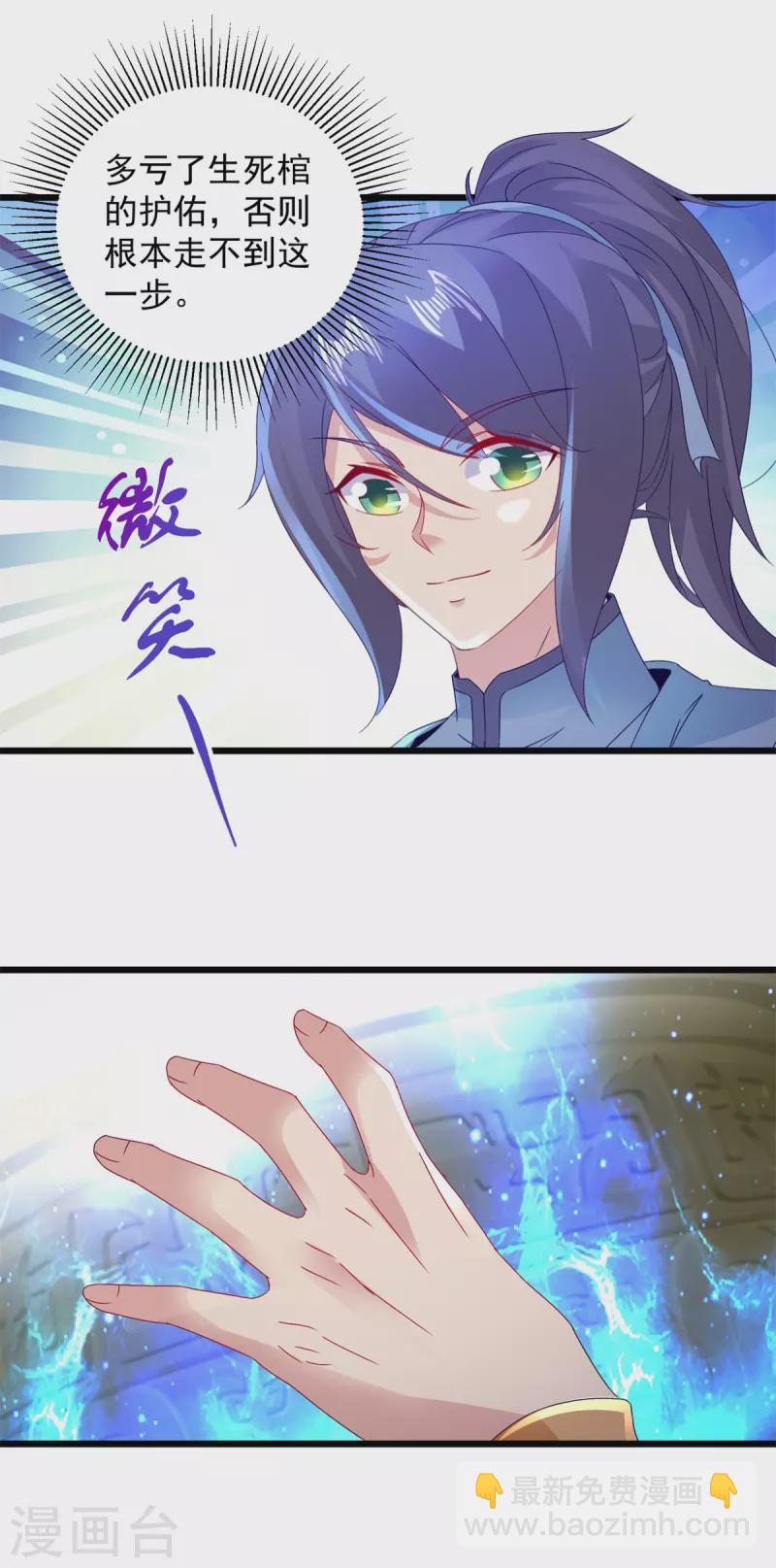 第158话 收取神雷鼎-第159话