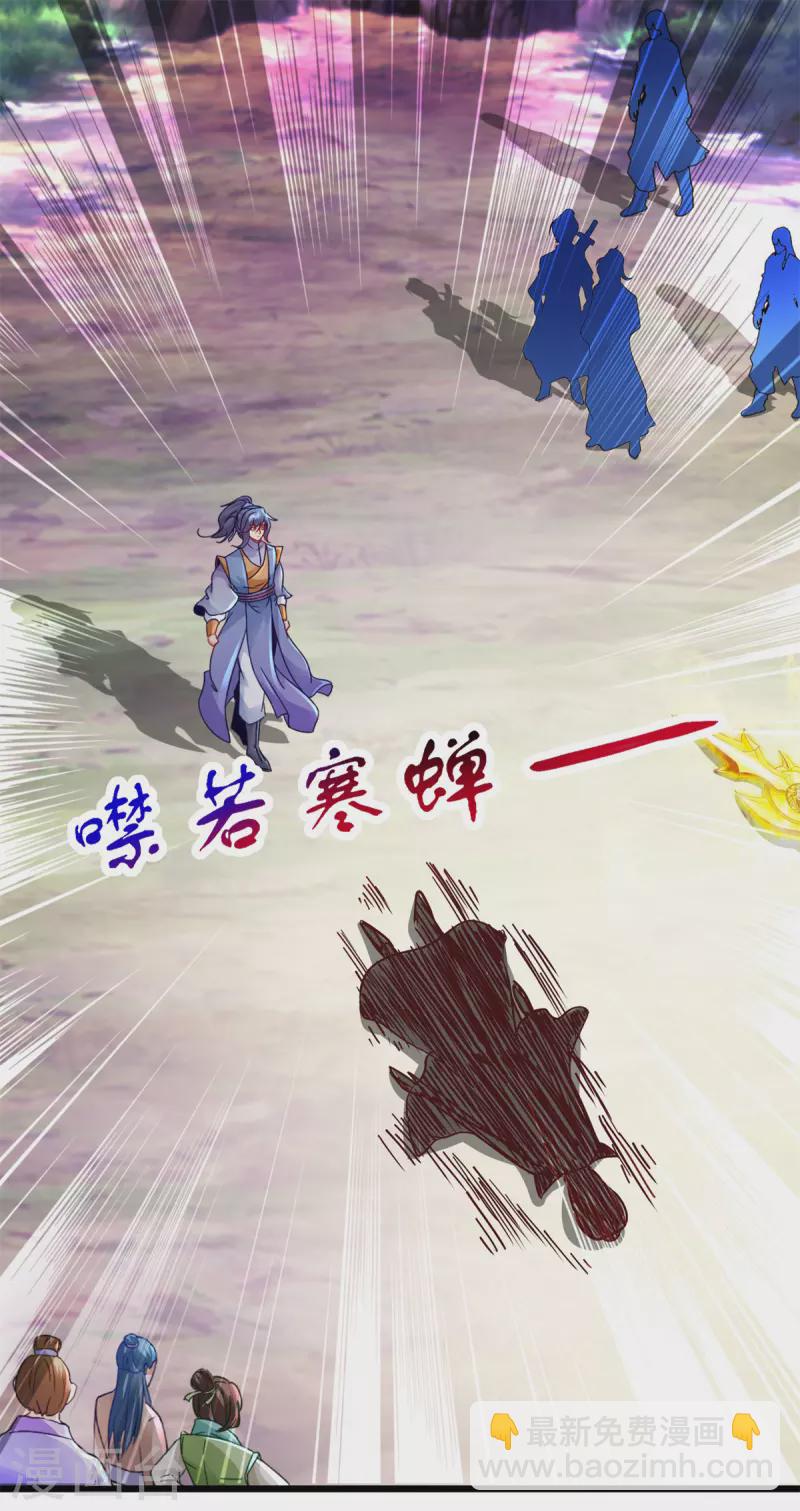 第158话 收取神雷鼎-第159话