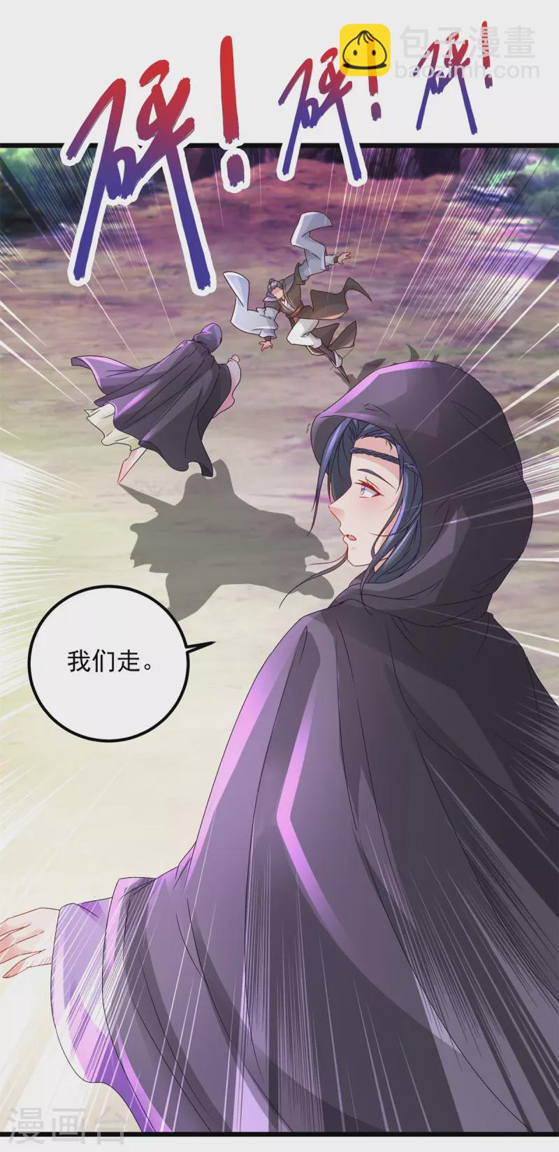 第158话 收取神雷鼎-第159话