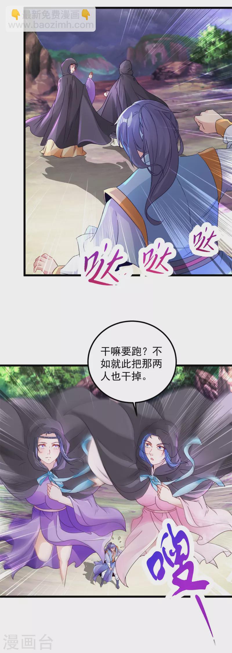 第158话 收取神雷鼎-第159话