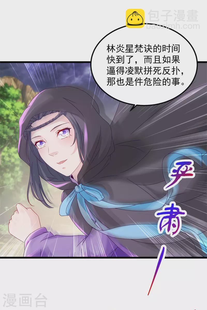 第158话 收取神雷鼎-第159话
