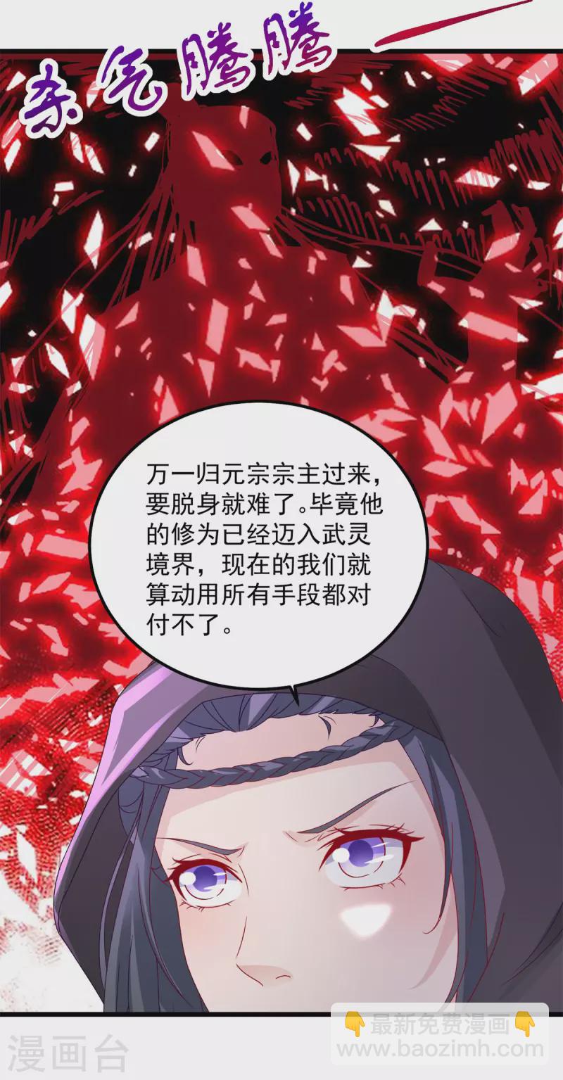 第158话 收取神雷鼎-第159话