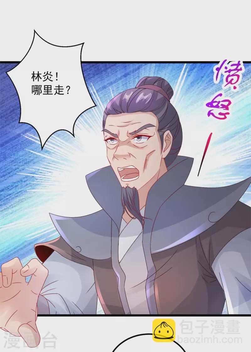 第158话 收取神雷鼎-第159话