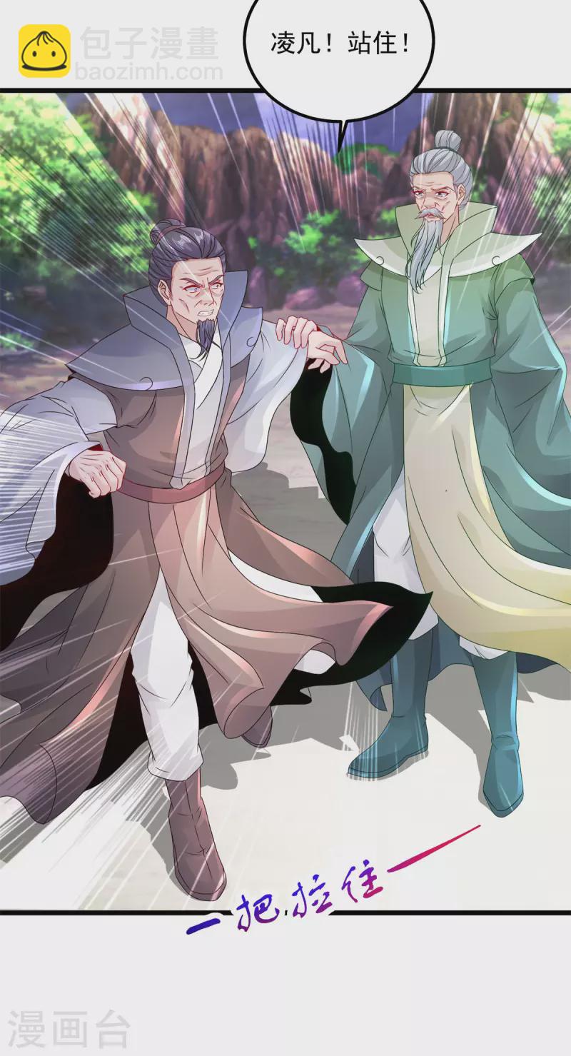 第158话 收取神雷鼎-第159话