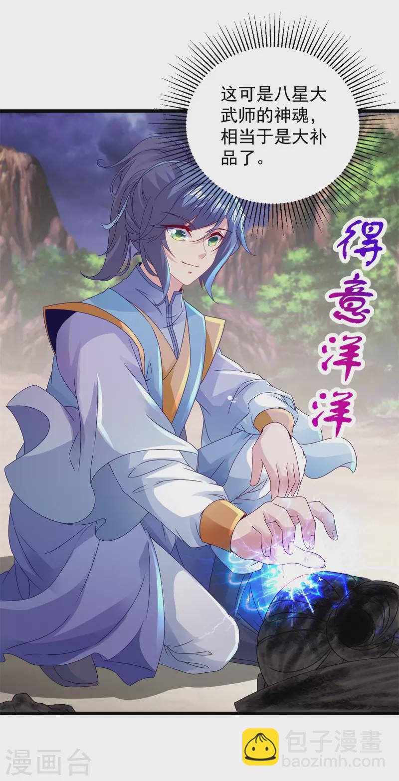 第158话 收取神雷鼎-第159话