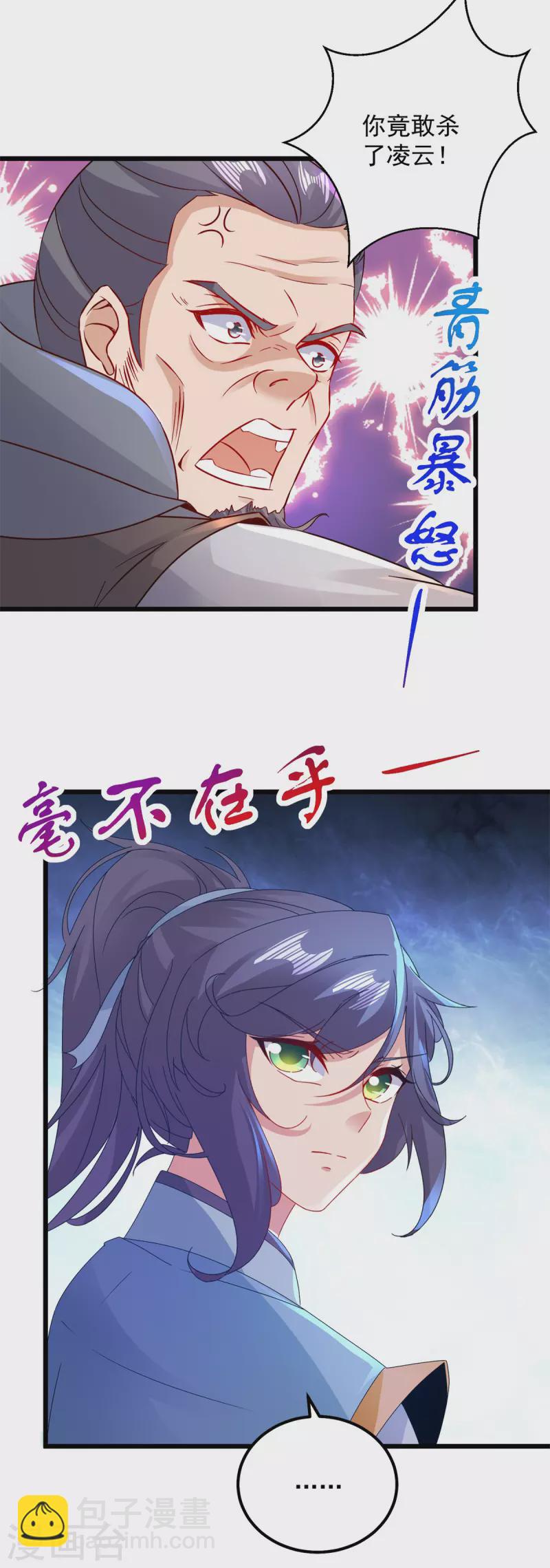第158话 收取神雷鼎-第159话
