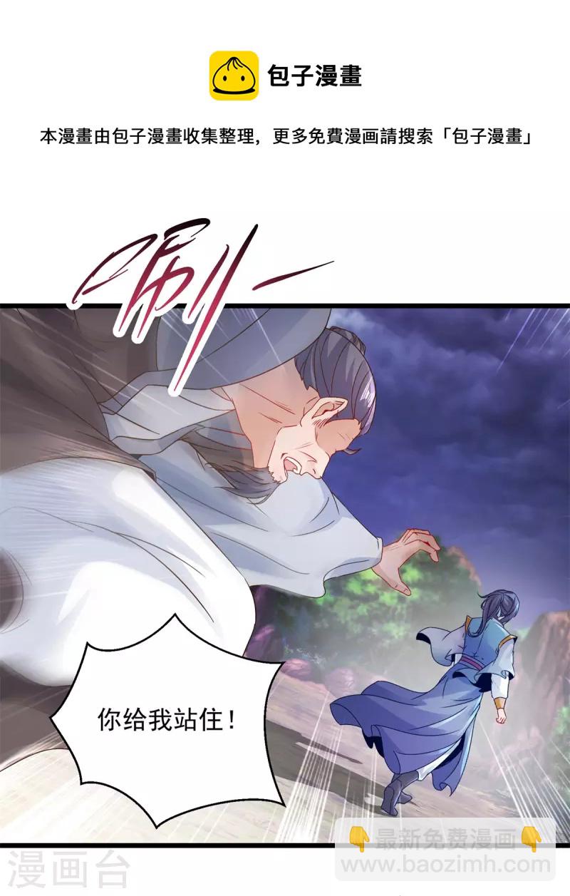 第158话 收取神雷鼎-第159话