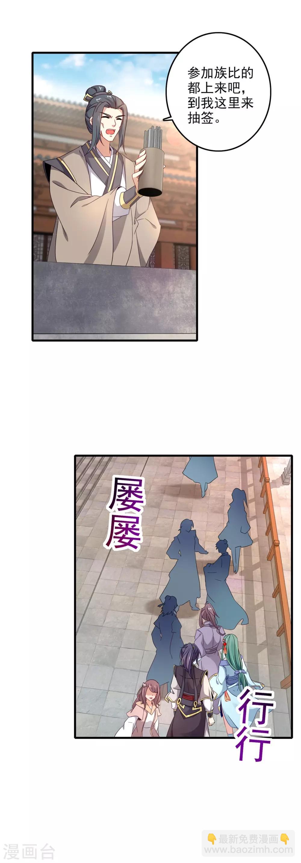 第17话 妹妹上擂台-第17话