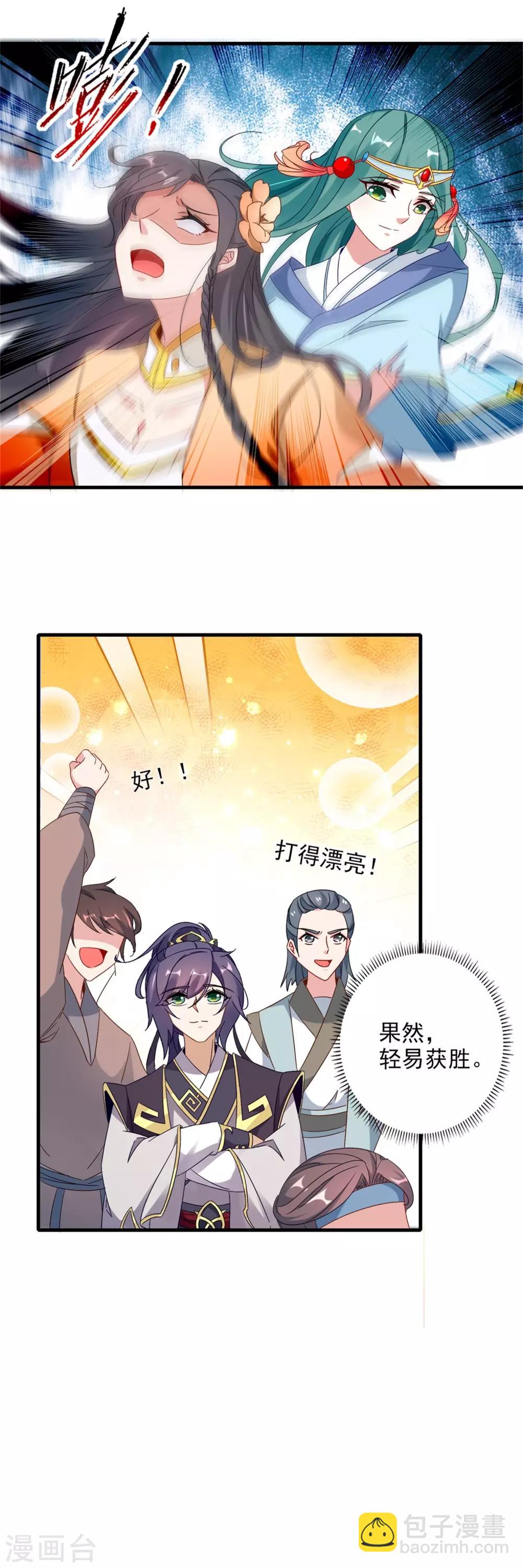第17话 妹妹上擂台-第17话