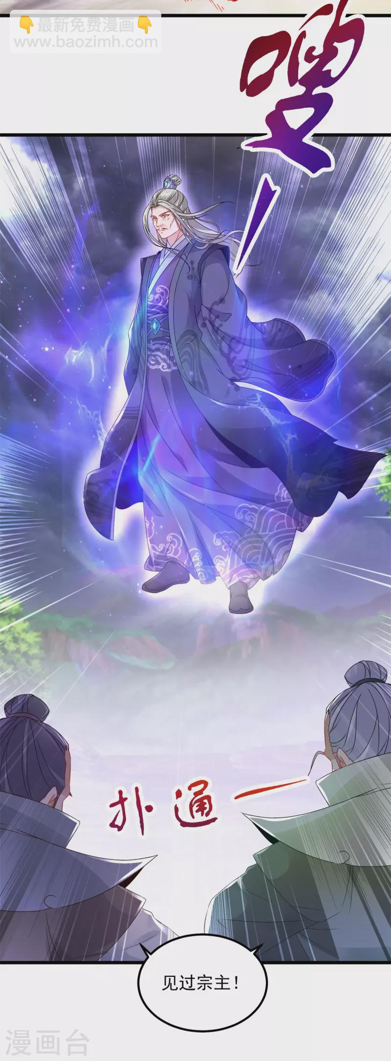 第160话 宗主石震天-第161话