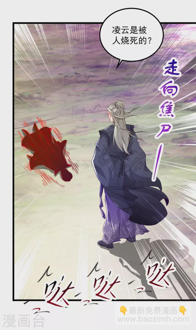 第160话 宗主石震天-第161话