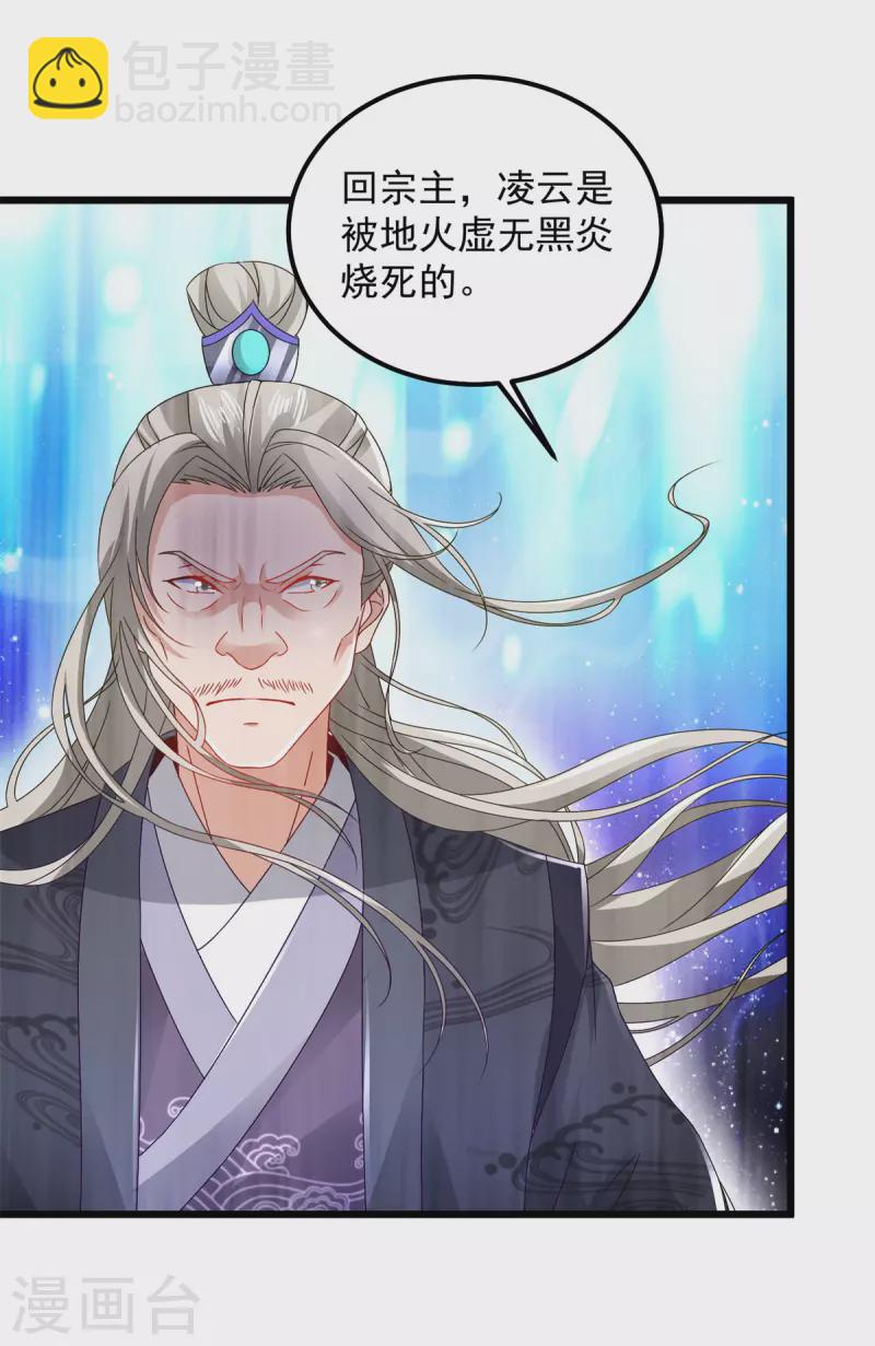 第160话 宗主石震天-第161话
