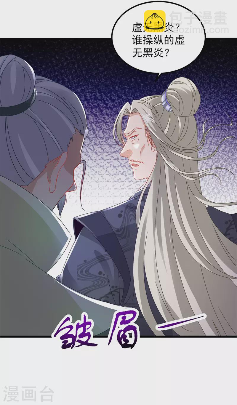 第160话 宗主石震天-第161话
