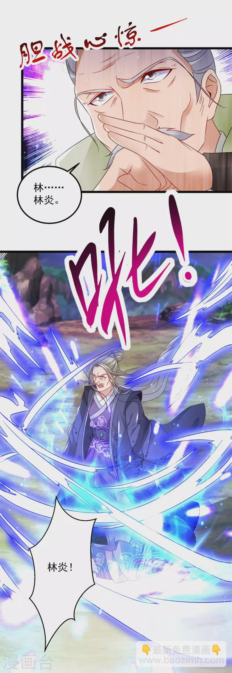 第160话 宗主石震天-第161话