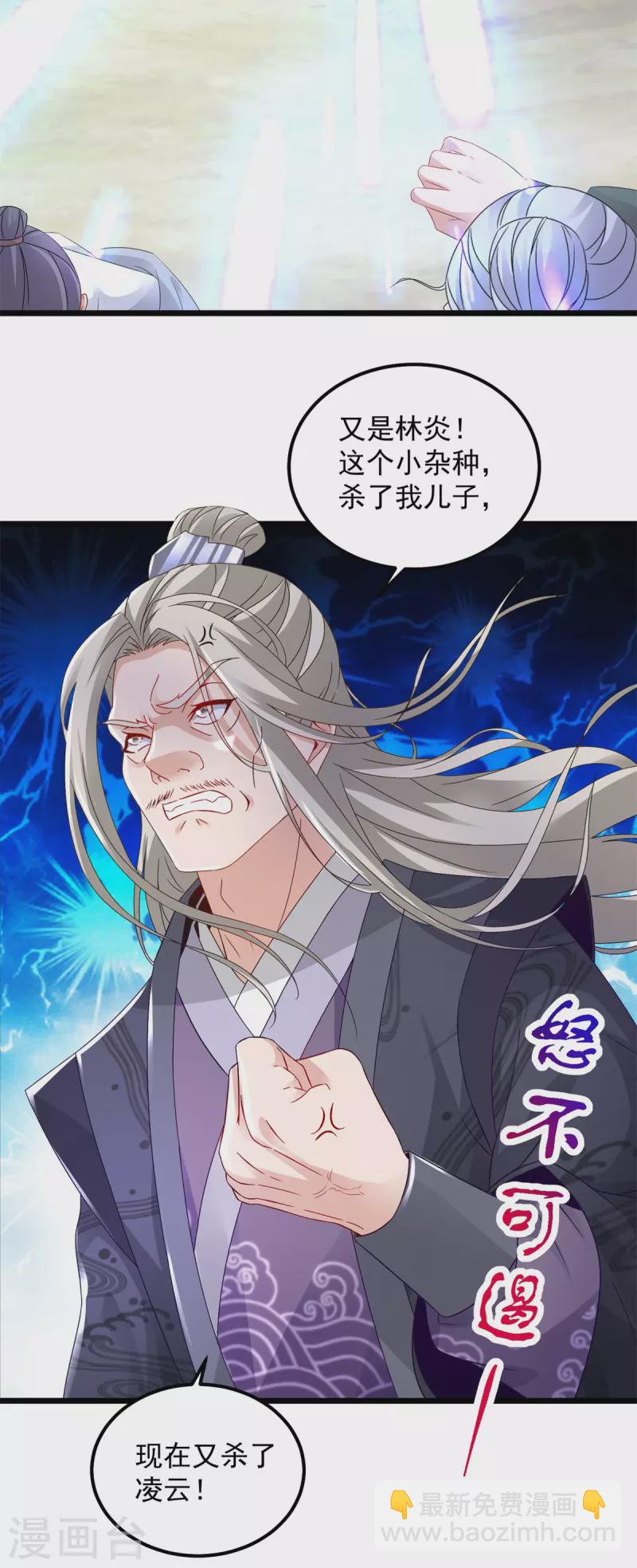 第160话 宗主石震天-第161话