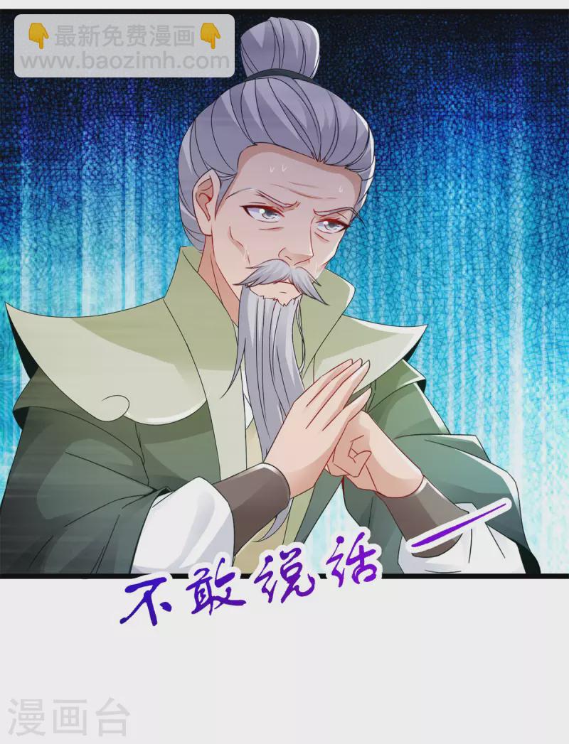 第160话 宗主石震天-第161话
