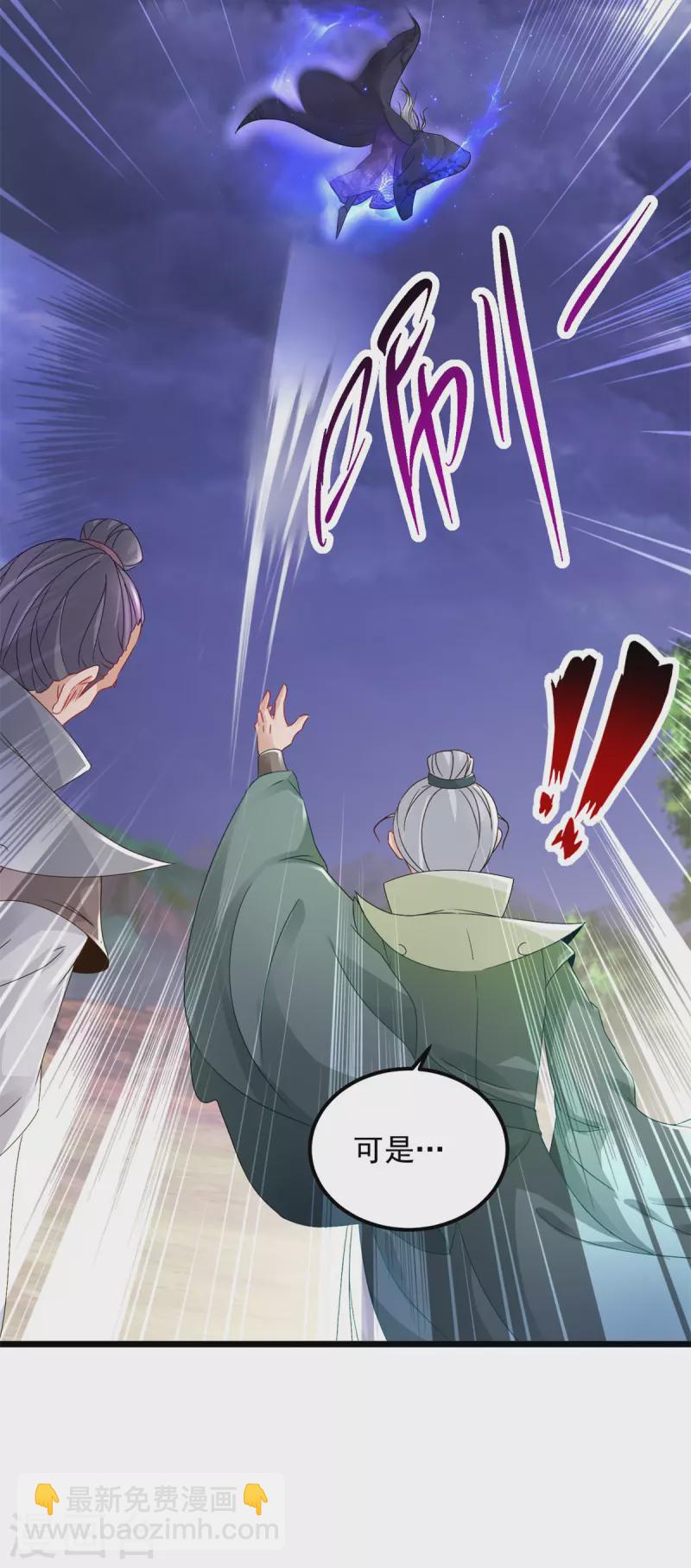 第160话 宗主石震天-第161话