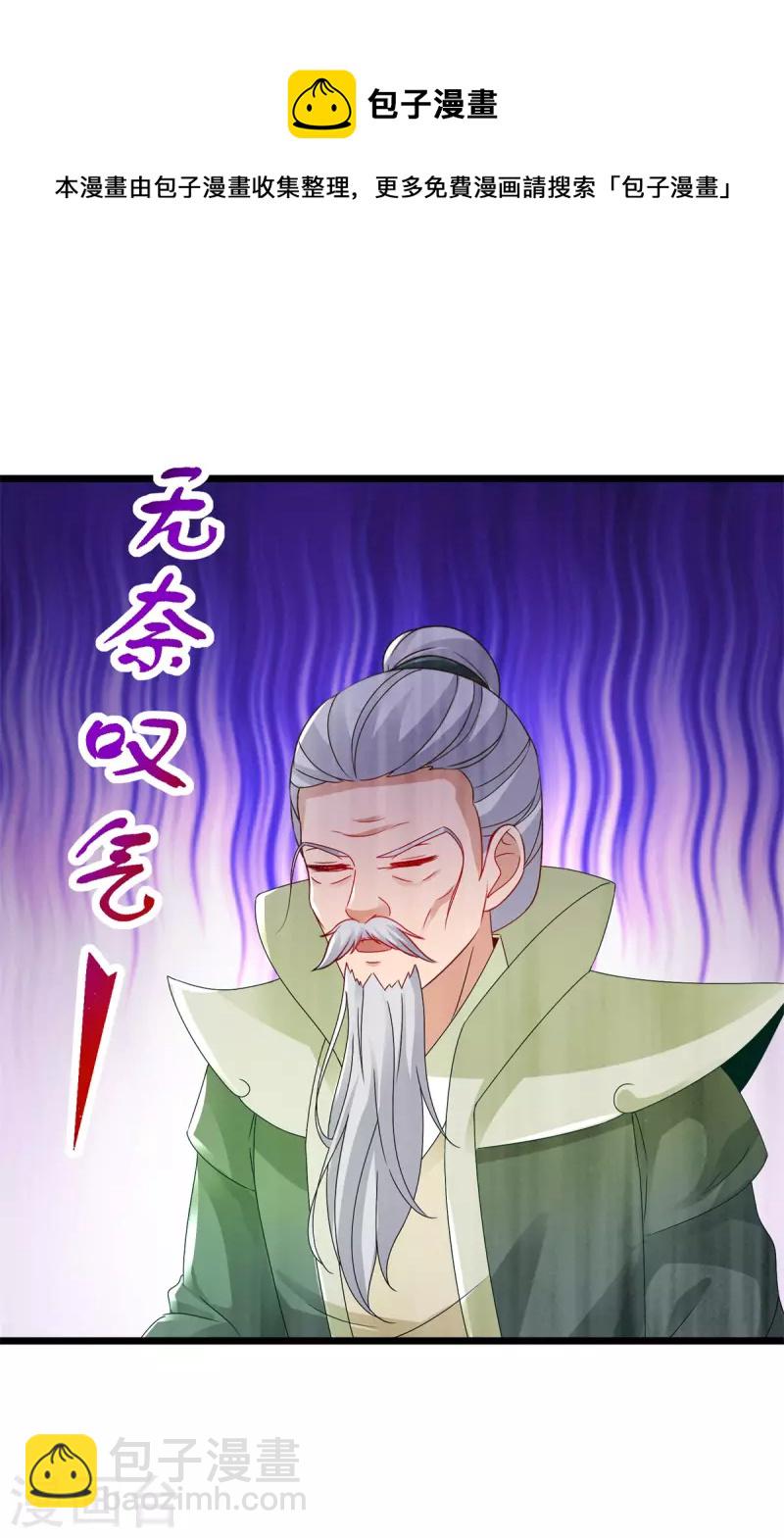 第160话 宗主石震天-第161话