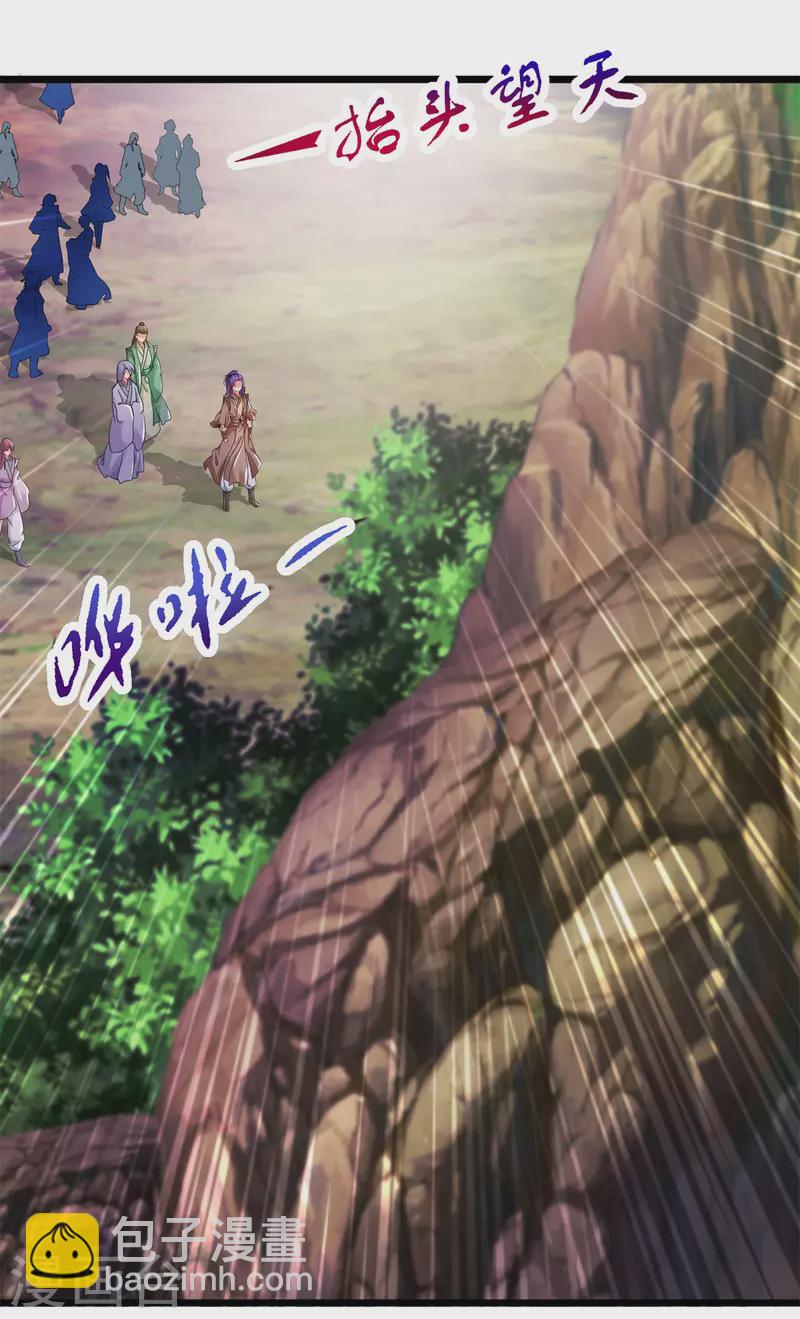 第160话 宗主石震天-第161话