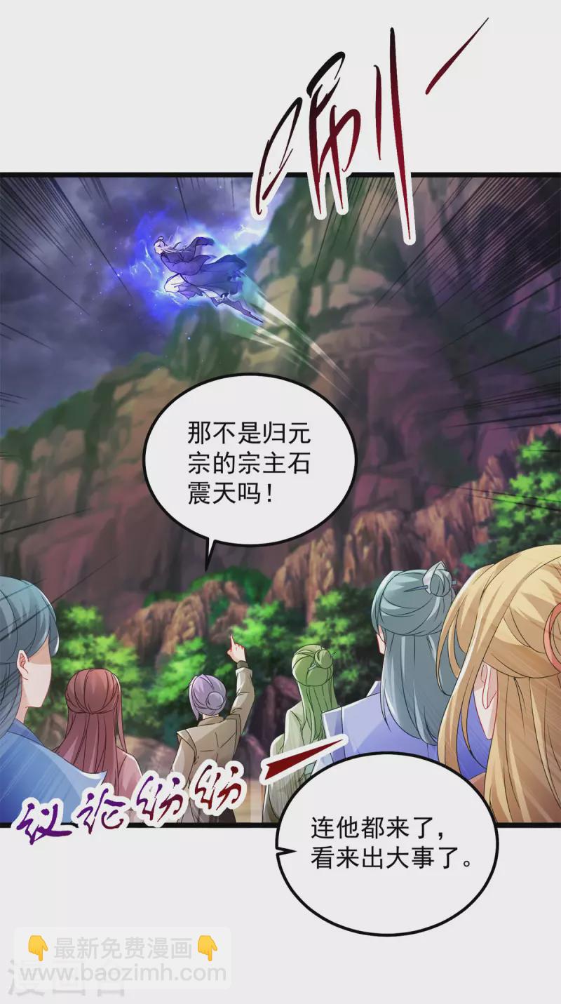 第160话 宗主石震天-第161话