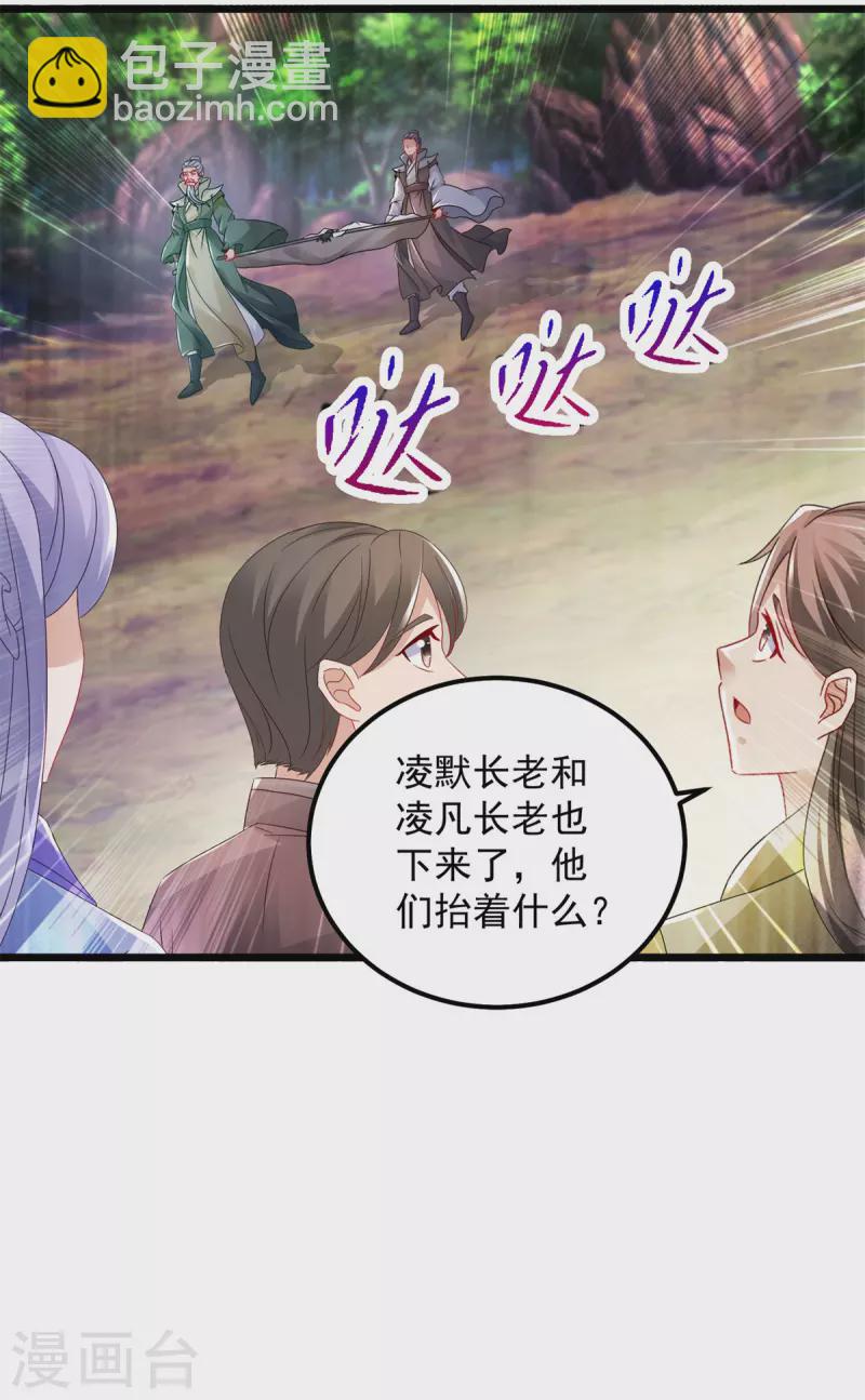 第160话 宗主石震天-第161话