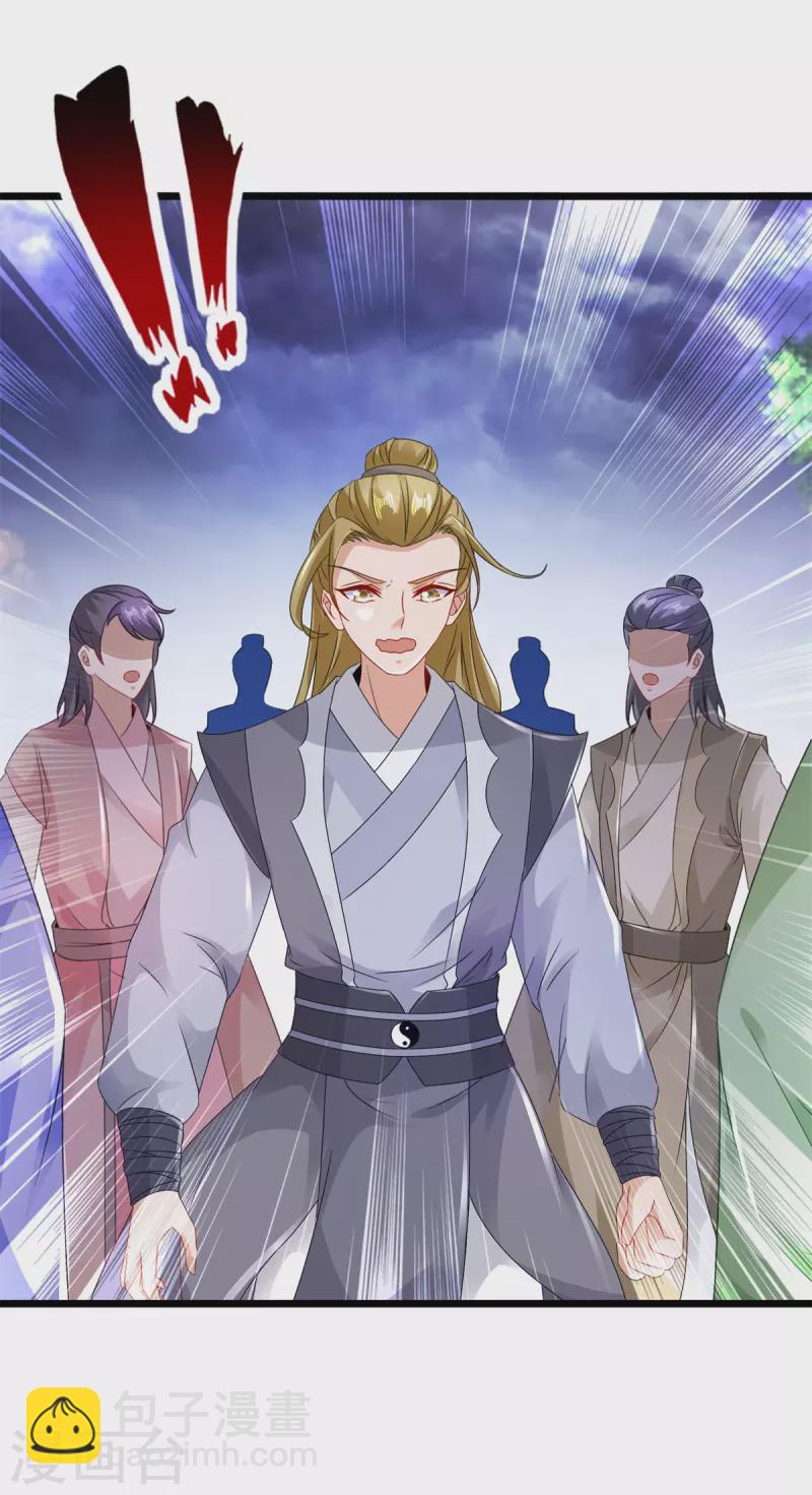 第160话 宗主石震天-第161话