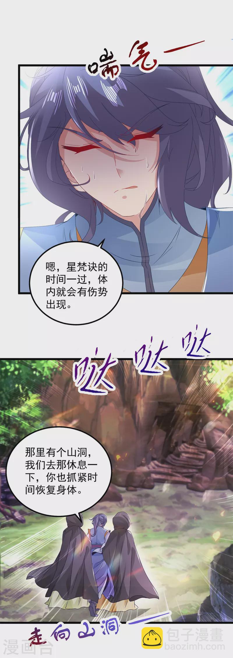 第160话 宗主石震天-第161话