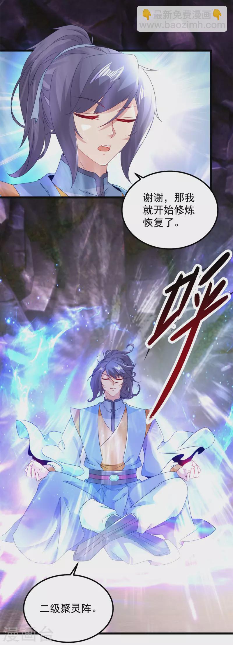 第160话 宗主石震天-第161话