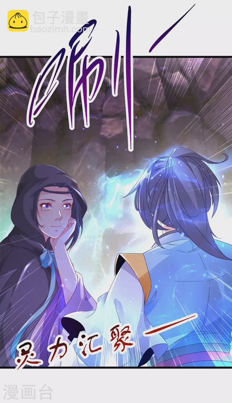 第160话 宗主石震天-第161话
