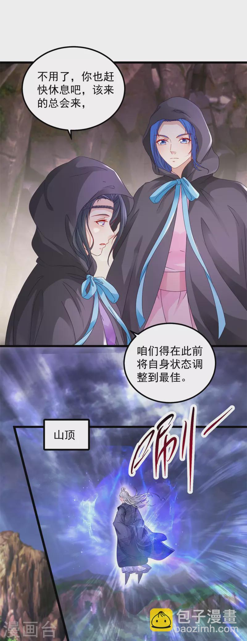 第160话 宗主石震天-第161话
