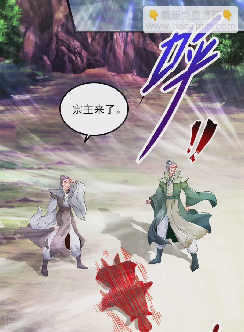 第160话 宗主石震天-第161话