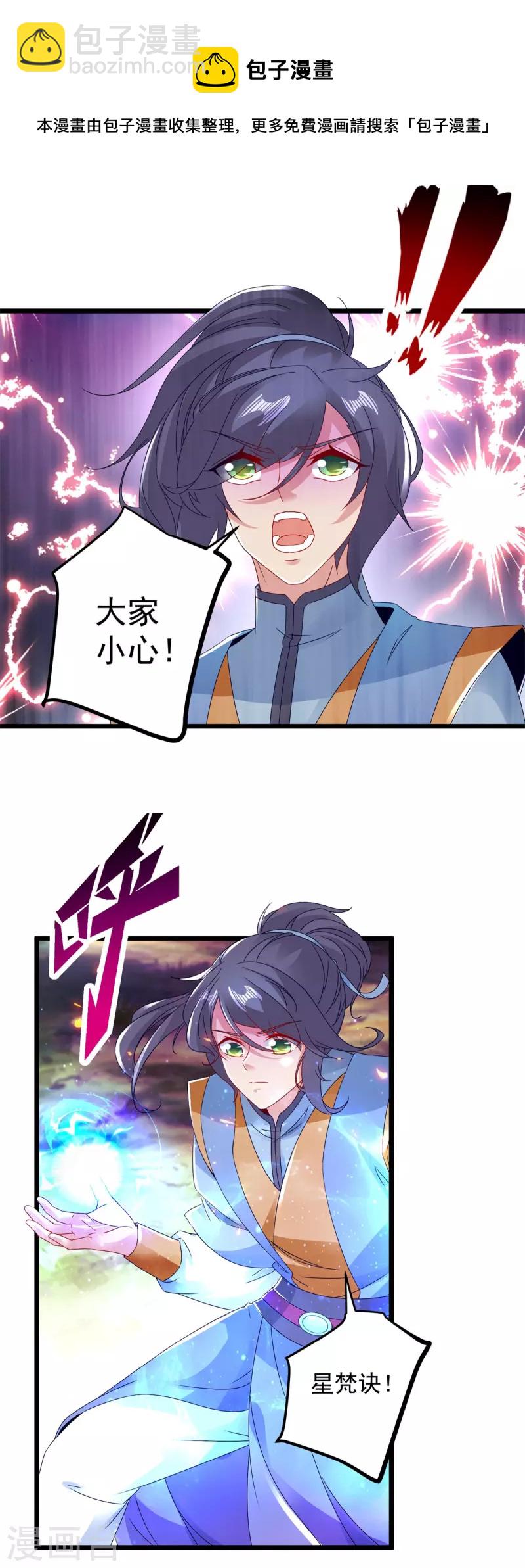 第162话 黑色符纸-第163话