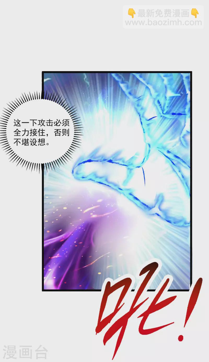 第162话 黑色符纸-第163话