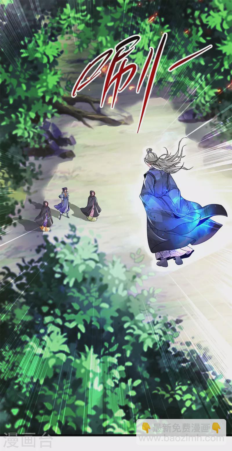 第162话 黑色符纸-第163话