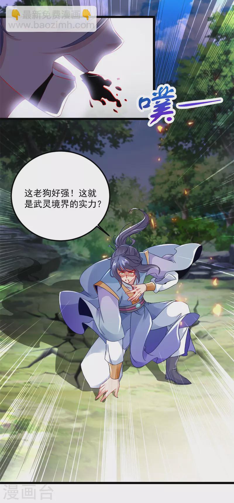 第162话 黑色符纸-第163话